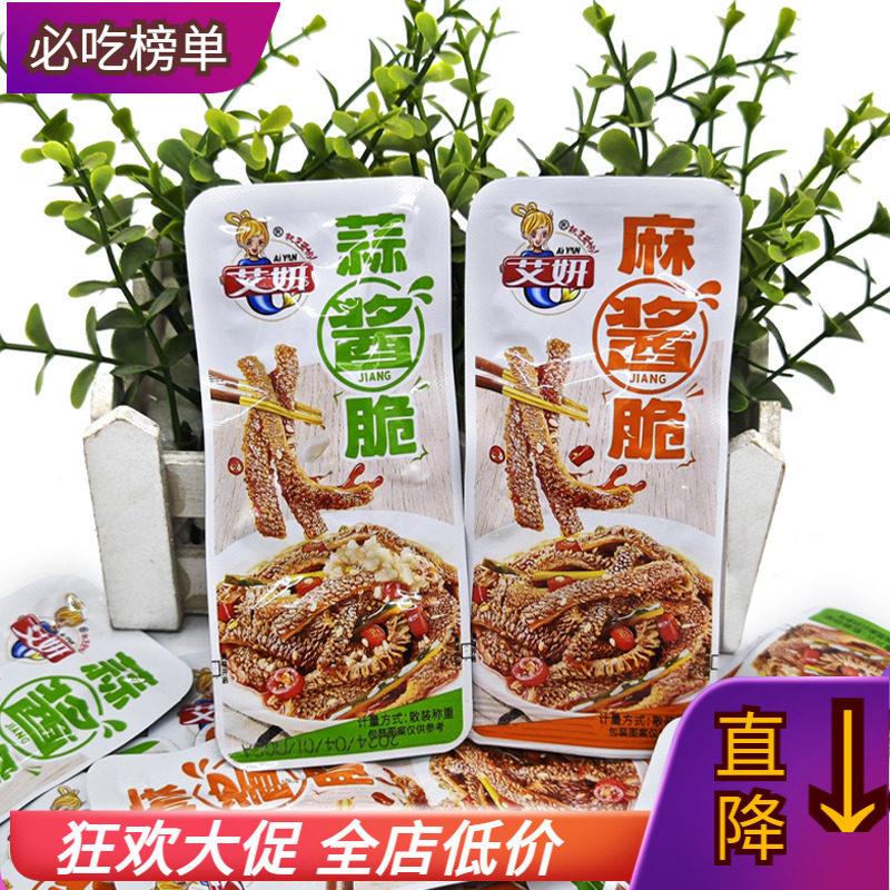 艾妍麻酱脆蒜酱脆爆肚牛肚毛肚魔芋麻辣蒜香即食下饭下酒休闲零食
