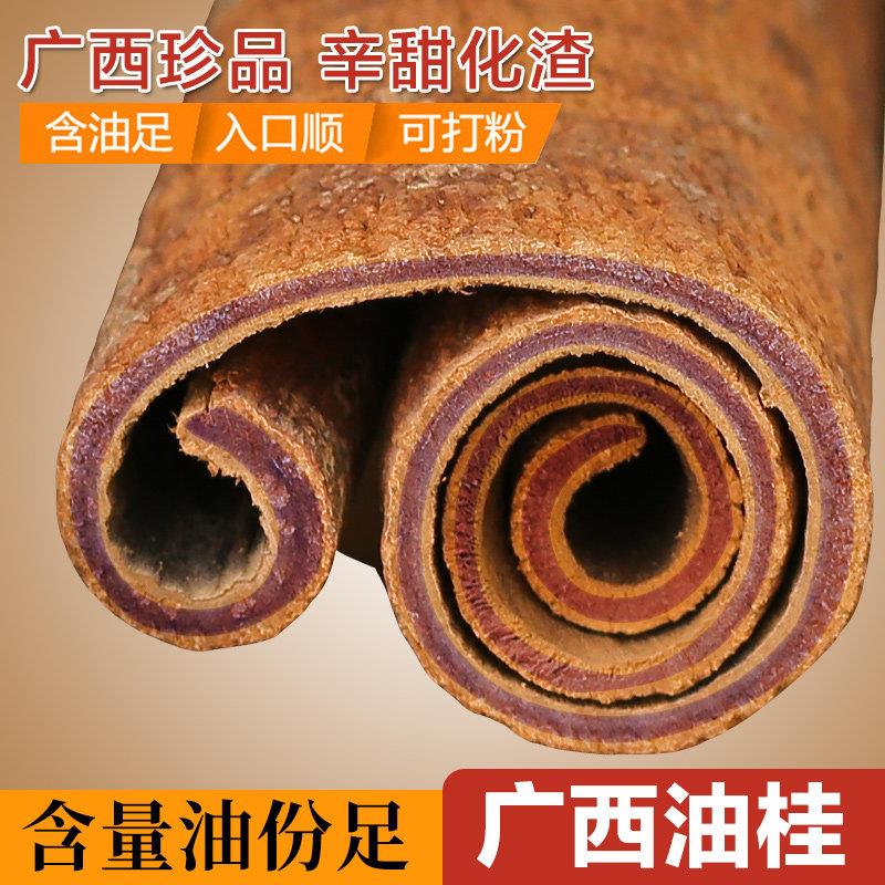 广西紫油 高山去皮肉桂玉桂桂心老树龄紫油桂香甜250g包邮可磨粉