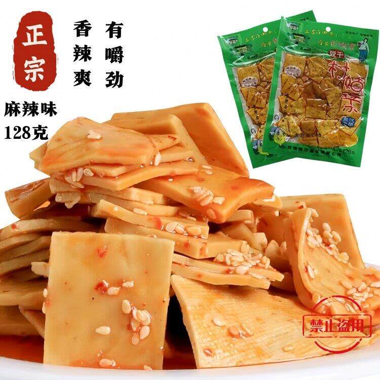陕西特产安康豆干汉阴村姑亲豆干麻辣豆干零食小包装128g袋装即食