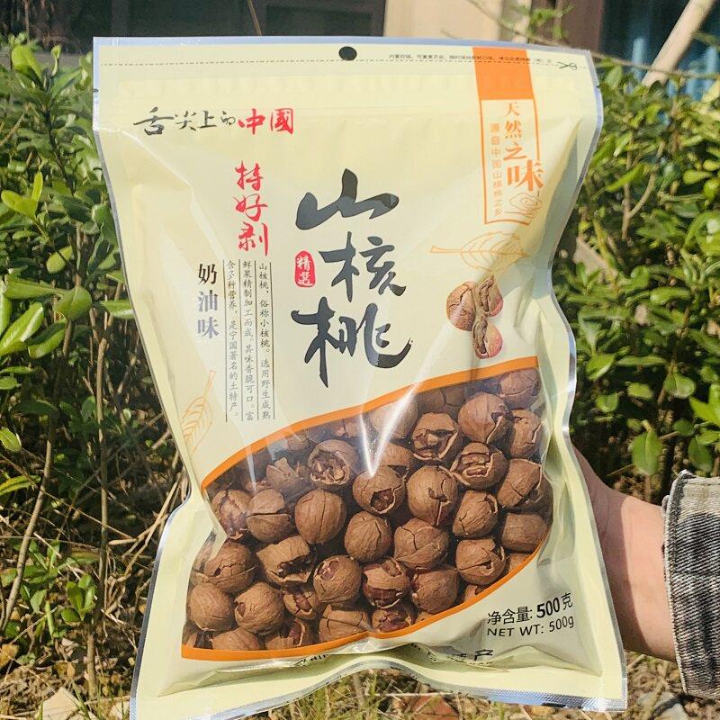 25年新货安徽宁国山核桃手剥野生小核桃特产奶油椒盐净含量500g