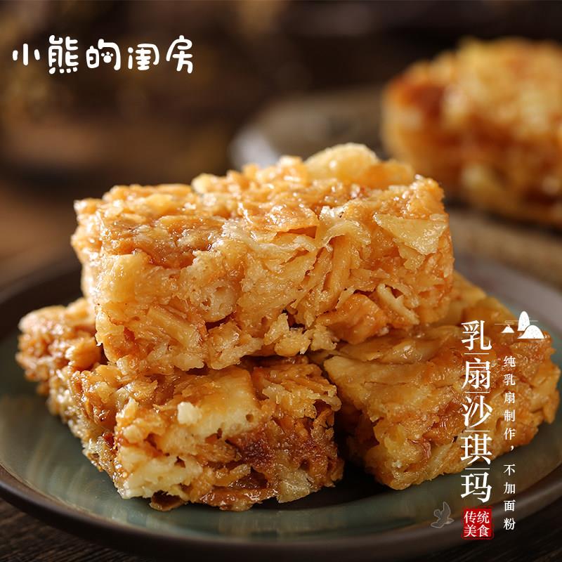 小熊的闺房丨乳扇沙琪玛糕点传统云南大理特产手作萨其马酥软500g