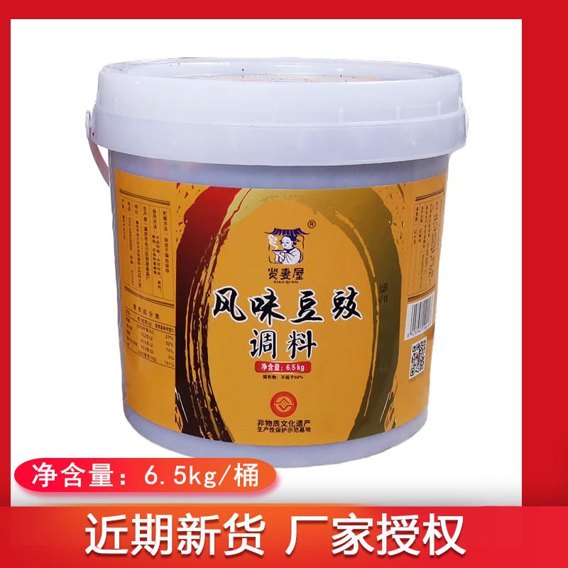 君意贤妻屋风味豆豉6.5kg商用美蛙鱼头万州烤鱼调味酱凉拌菜