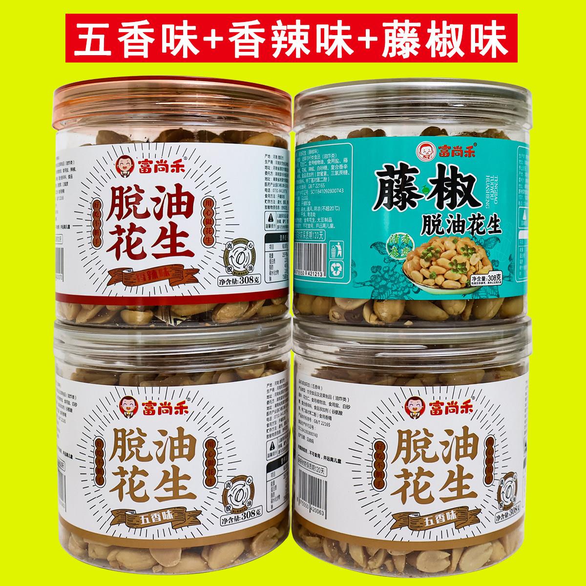 富尚禾脱油花生零食香辣味五香味罐装湖南长沙发货酥脆去皮花生米