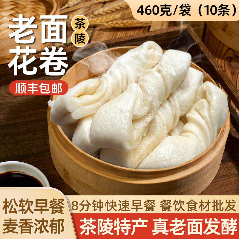 茶陵手工老面花卷 湖南特产酒店早餐馒头老式甜花卷 速冻包子早点