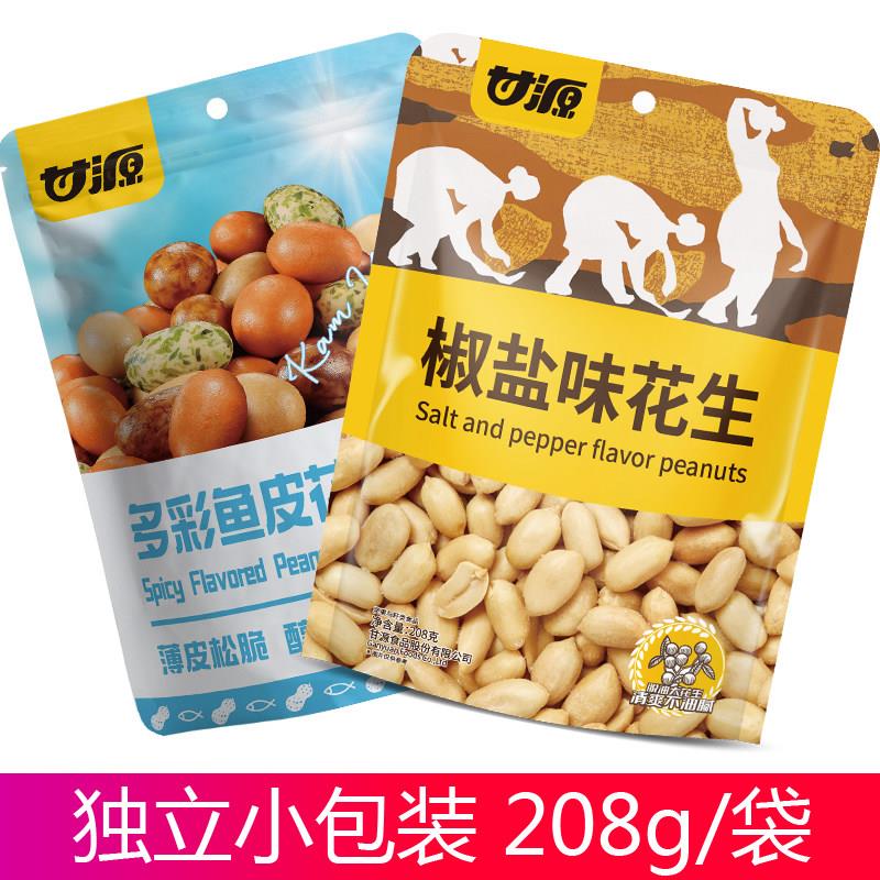 甘源牌椒盐味花生208g 脱油大花生多彩鱼皮花生仁下酒菜休闲零食