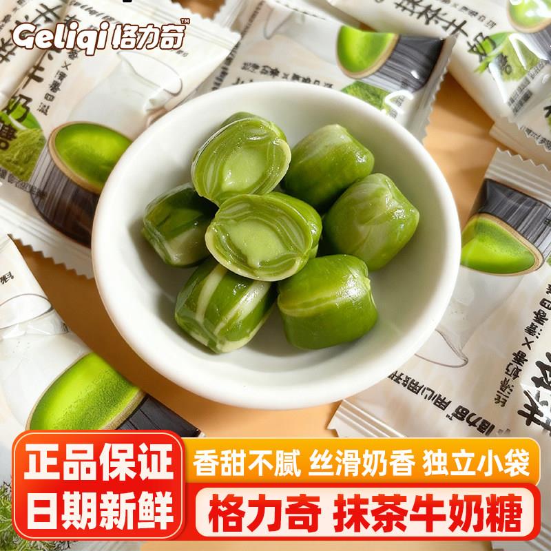 格力奇抹茶牛奶糖夹心糖网红零食年货结婚喜糖抹茶味奶糖果散装