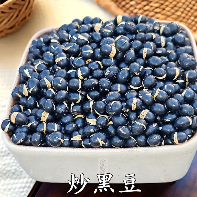 浏阳炒货黑豆香酥即食熟豆原味盐炒小颗粒黄心黑豆子零食休闲小吃