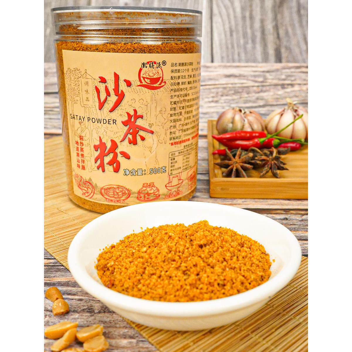 500g潮汕干沙茶粉面王厦门高汤米粉粿条腌制覆合微辣鲜香炒饭即食