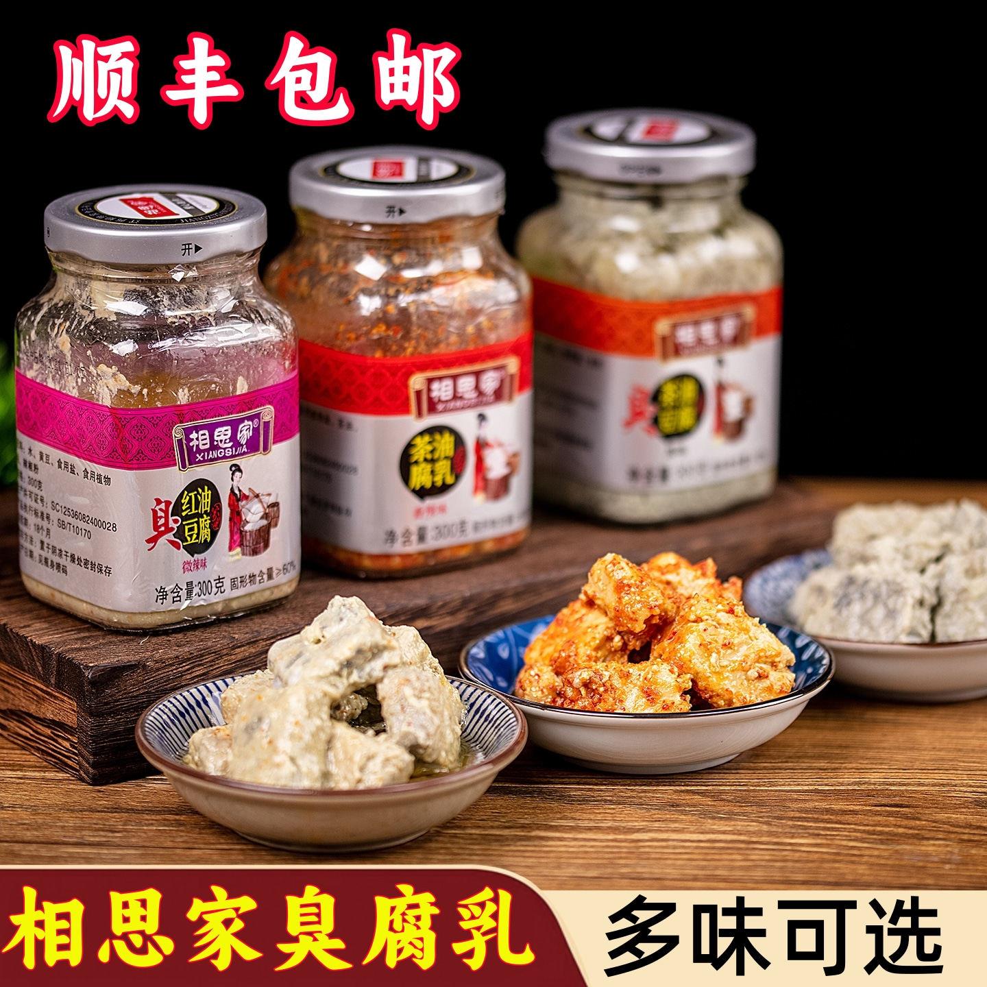 相思家腐乳臭豆腐乳300g/瓶上海七宝小酱园实体店发货江西特产