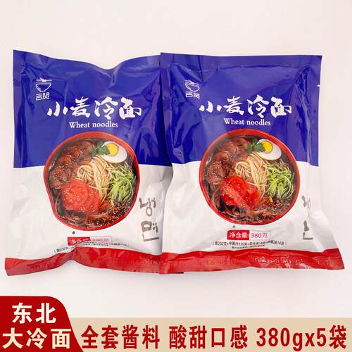 吉贤小麦冷面正宗朝鲜族风味东北大冷面真空包装速食小吃带汤料包