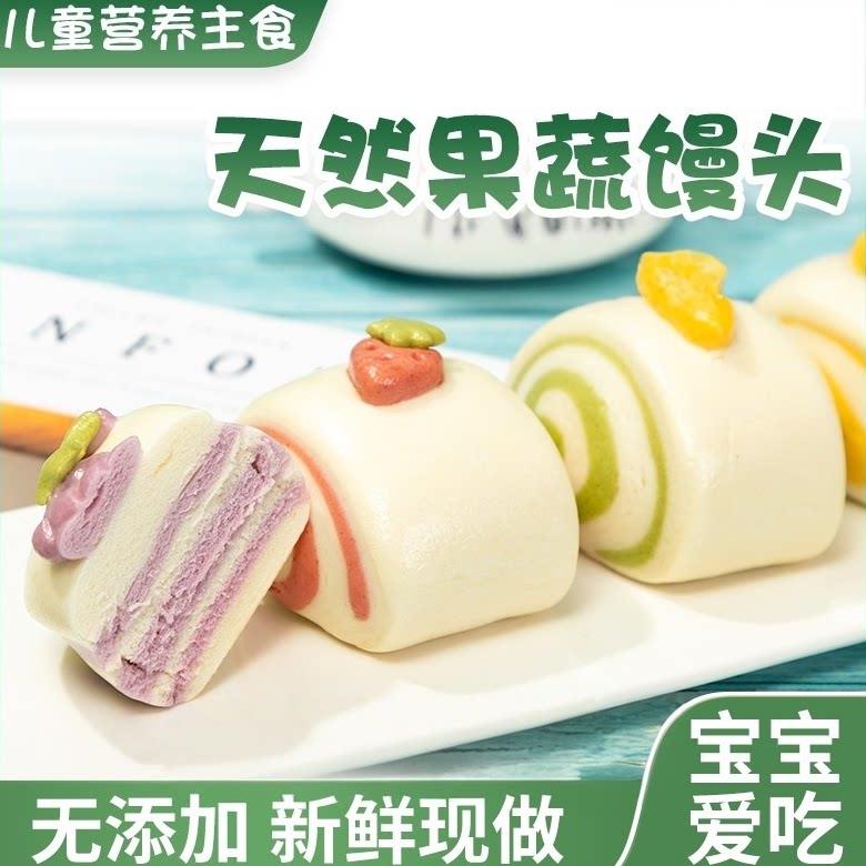 萌小豆天然果蔬馒头花卷儿童营养早餐速食面点宝宝卡通夹心包子