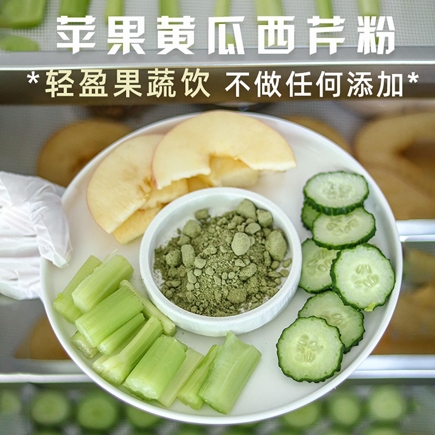慢生活食材 苹果黄瓜西芹粉 K炎小绿水去油水 清畅噗噗掉秤果蔬汁