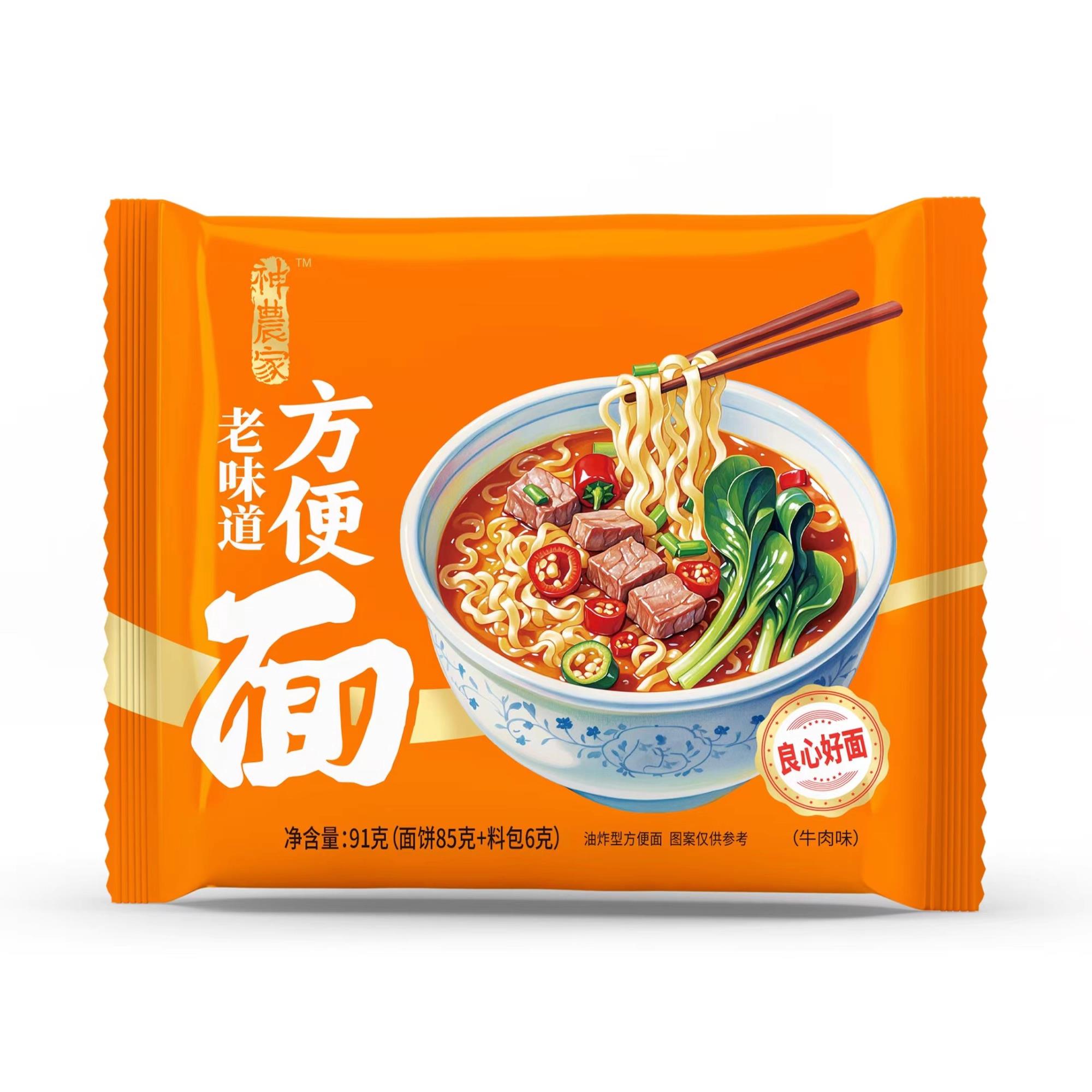 神农家老味道方便面91g*18袋整箱红烧牛肉面泡面速食山西晋城特产