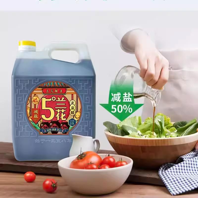 山西兰花老陈醋新品5°淡盐醋2.5L白马寺纯粮酿造晋城特产