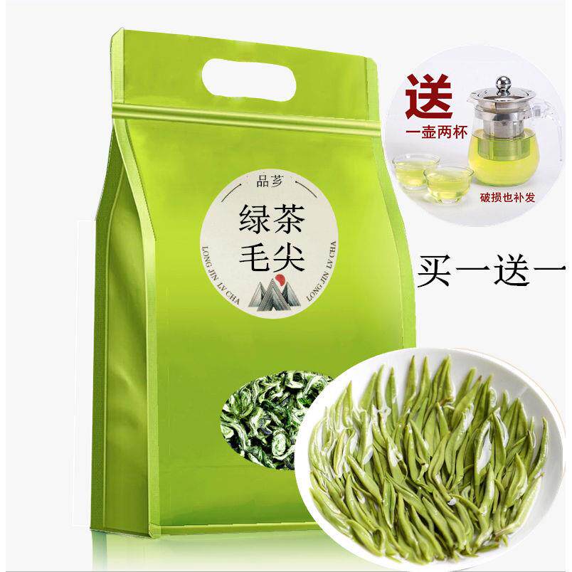 买一送一毛尖非都匀新茶芽茶绿茶茶叶2025新茶叶浓香型散装袋装嫩