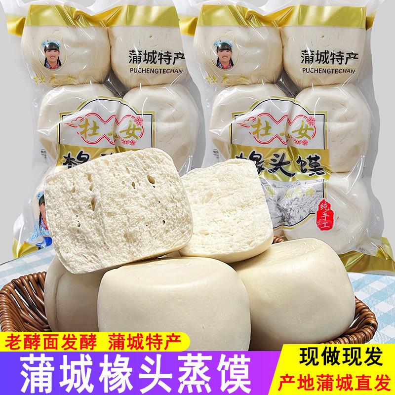 陕西蒲城特产新鲜椽头蒸馍纯手工发酵面炝面硬面馒头早餐馍袋装