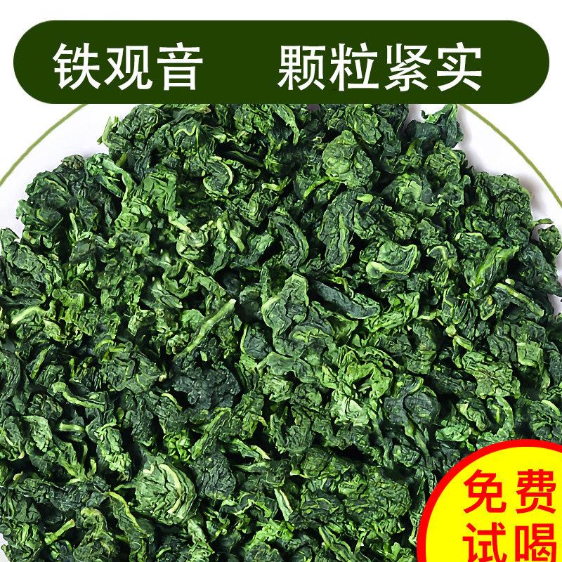 铁观音浓香福建安溪铁观音茶叶2026高山兰花香乌龙茶