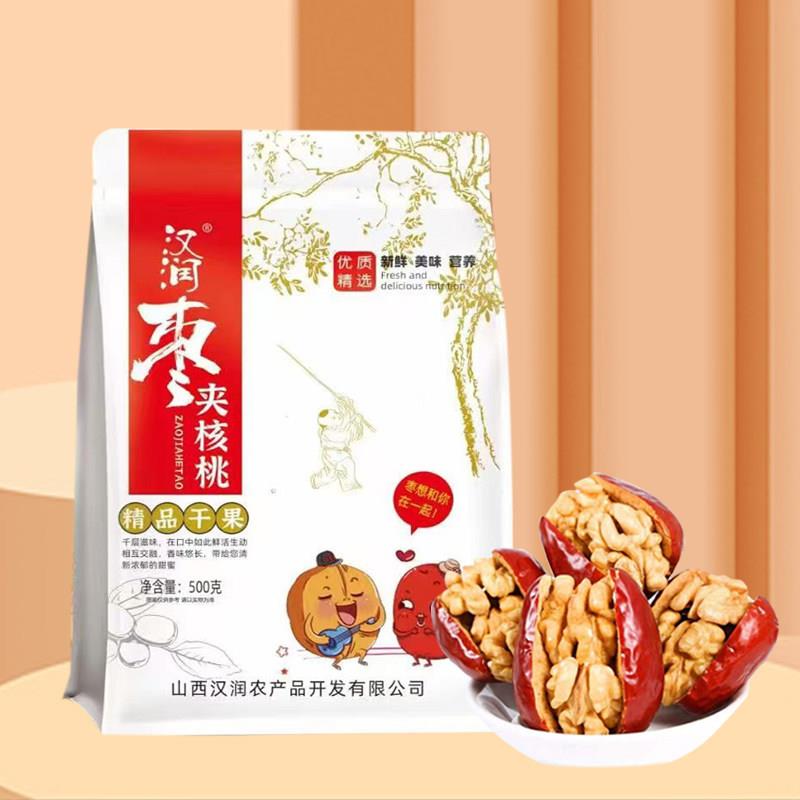 汉润红枣夹核桃小包装夹心大枣抱抱果山西特产休闲零食干果年货