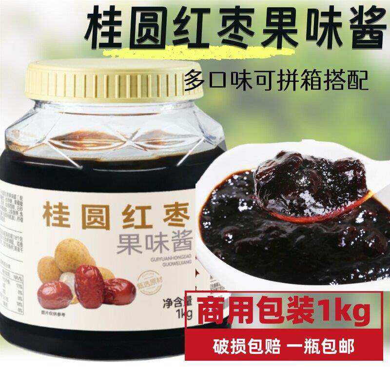 包邮博多家园桂圆红枣酱 博多桂圆红枣茶博多家园果茶花果茶茶酱