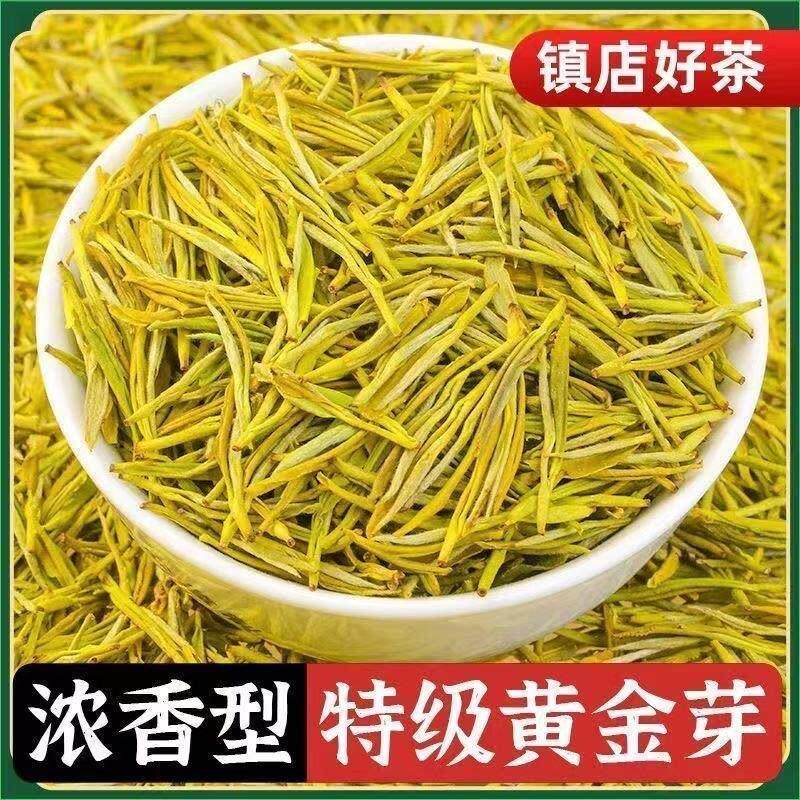 贵州黄金芽茶叶2026新茶明前特级绿茶嫩芽礼盒罐散装浓香型自己喝