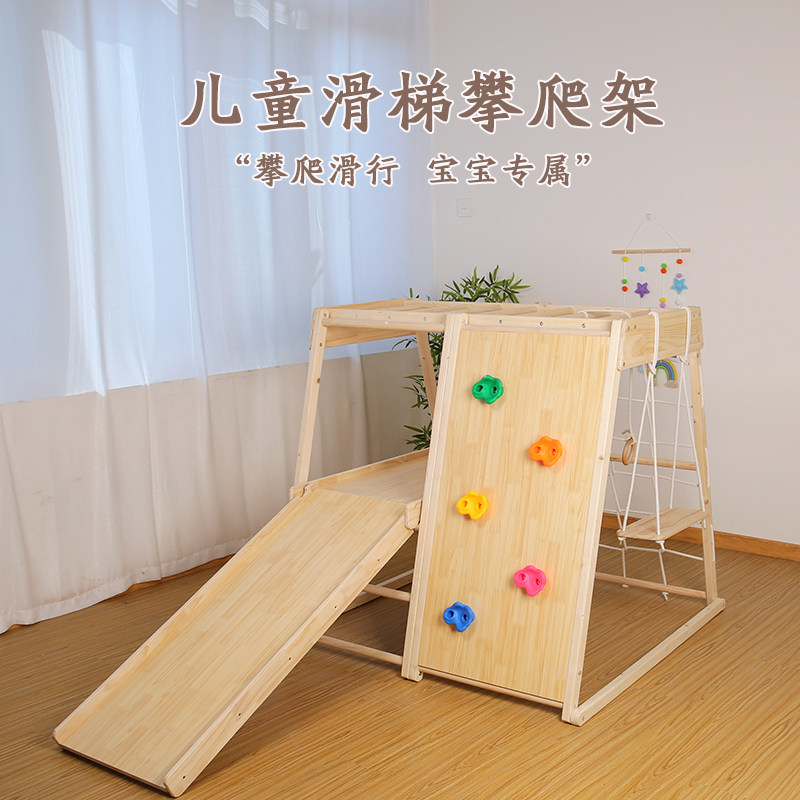 BQDQ儿童攀爬架实木滑滑梯秋千