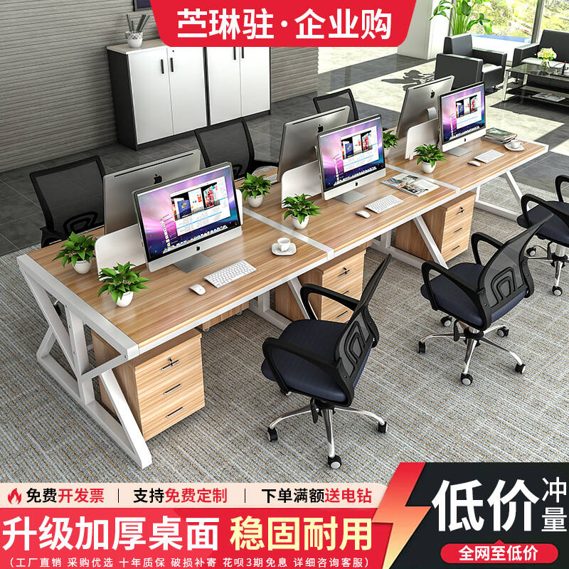 办公桌椅组合办公室电脑桌4四6六人工位简约现代公司职员桌员工位