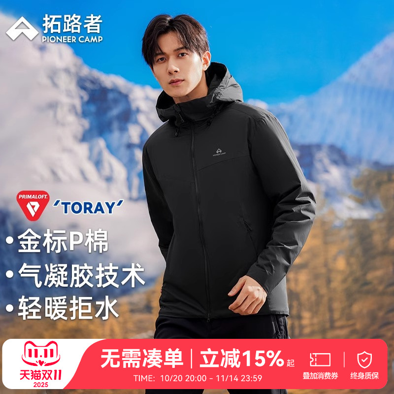 【雪貂P棉服】拓路者金标P棉棉服