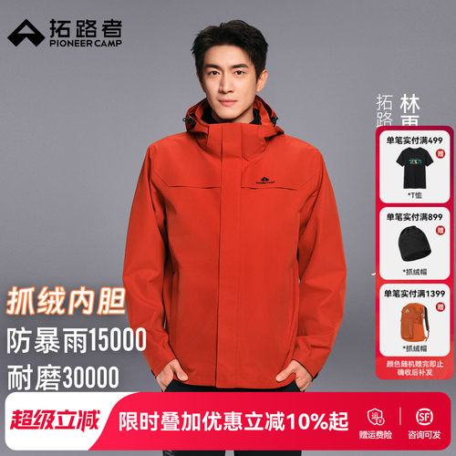 【朱雀三合一】咨询享顺丰包邮