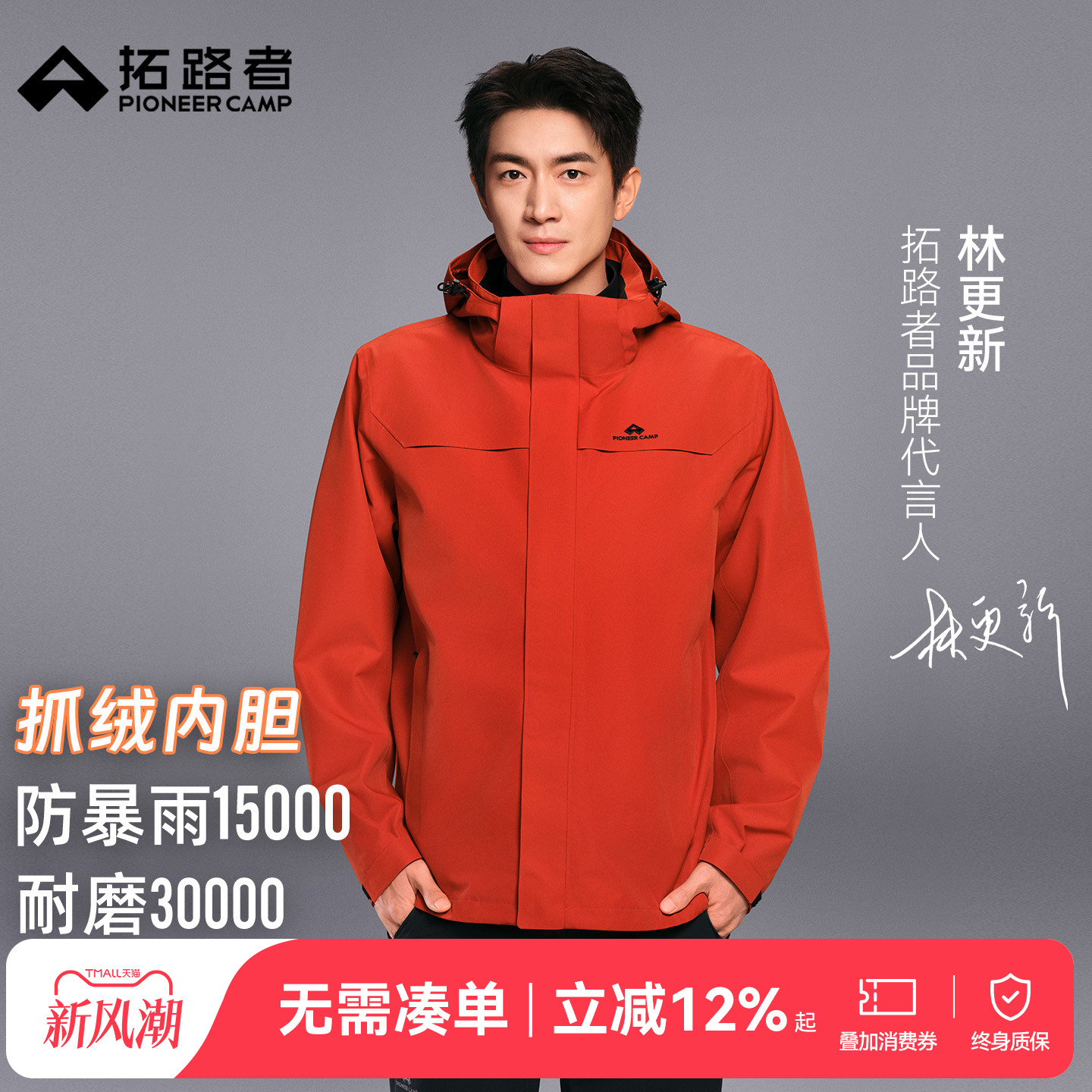 【朱雀三合一】咨询享顺丰包邮