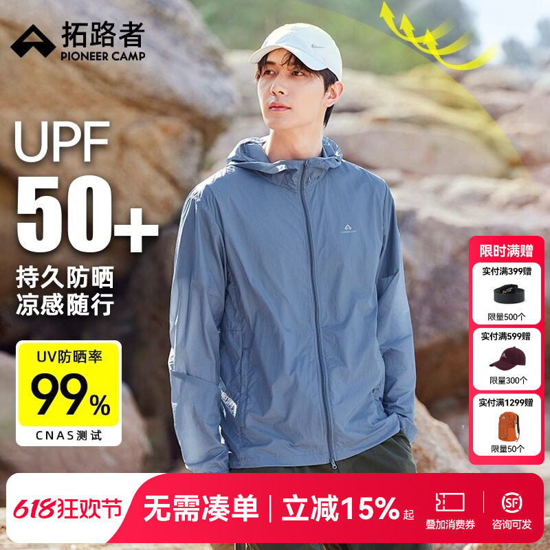 【风朵】拓路者upf50+户外防晒衣男防紫外线皮肤衣轻薄钓鱼防晒服