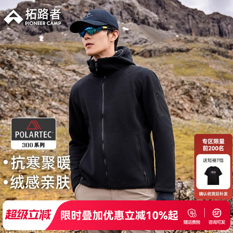 【Polartec300】拓路者抓绒衣男