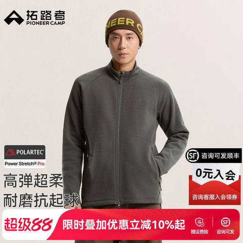 拓路者男秋冬高弹抓绒衣