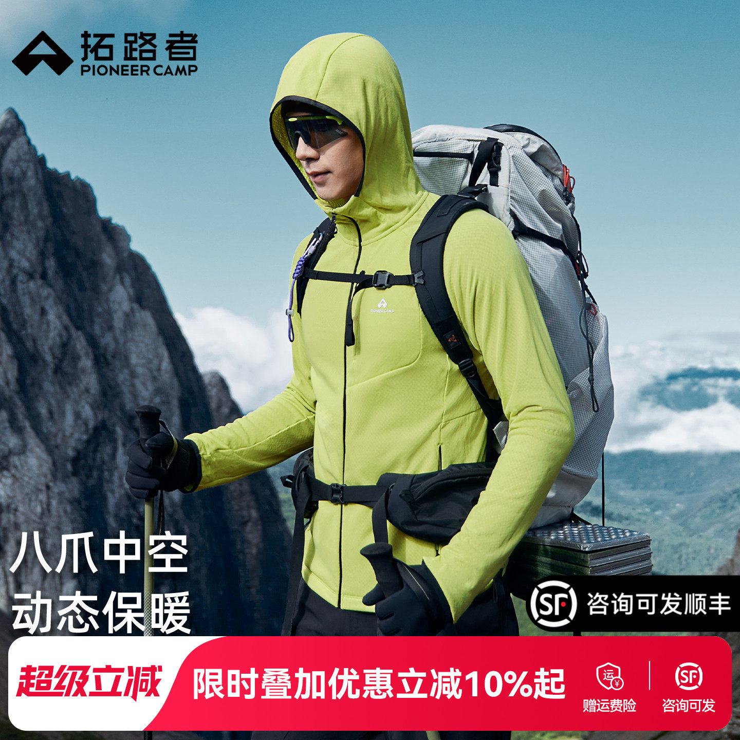 云卷绒L2连帽抓绒衣男保暖户外