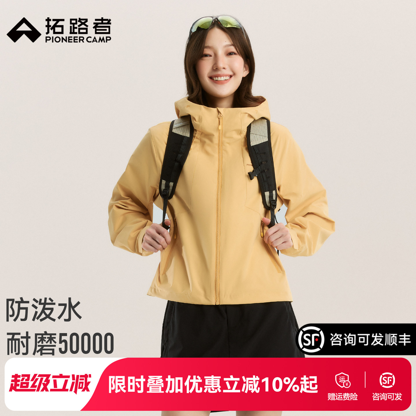拓路者女软壳衣无氟防风轻户外