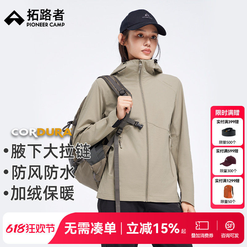 拓路者海狮考杜拉秋冬户外软壳衣