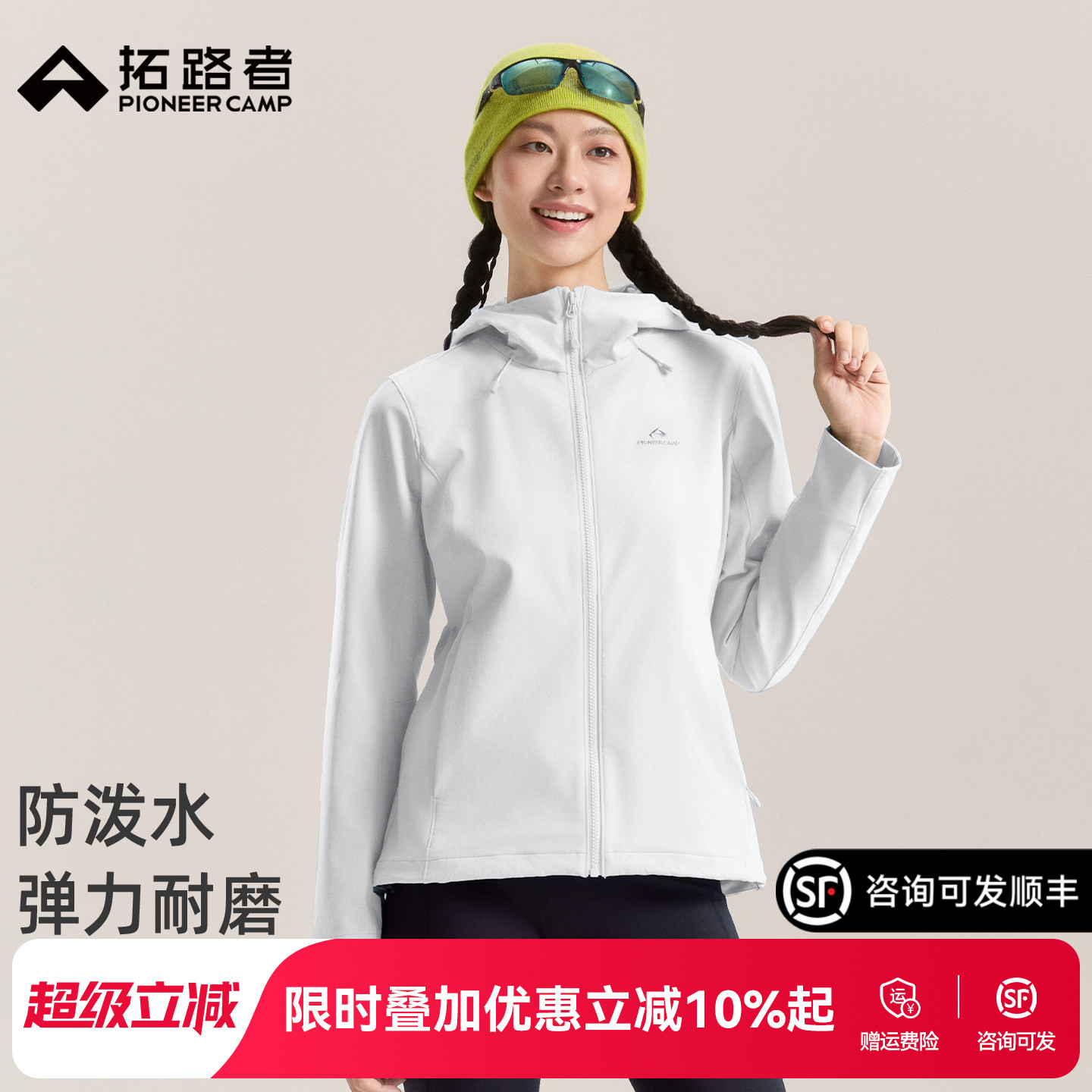 拓路者海豹软壳衣防风防泼水女款