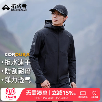 【海狮软壳衣磨毛】拓路者