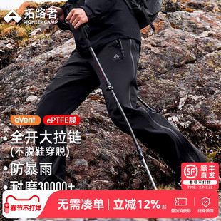 【雪鹰冲锋裤】拓路者eVent防暴雨3L压胶男款户外徒步硬壳登山裤