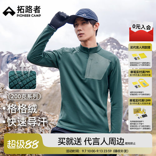 【格格绒】拓路者轻量半拉链抓绒衣男秋季保暖透湿排汗摇粒绒外套
