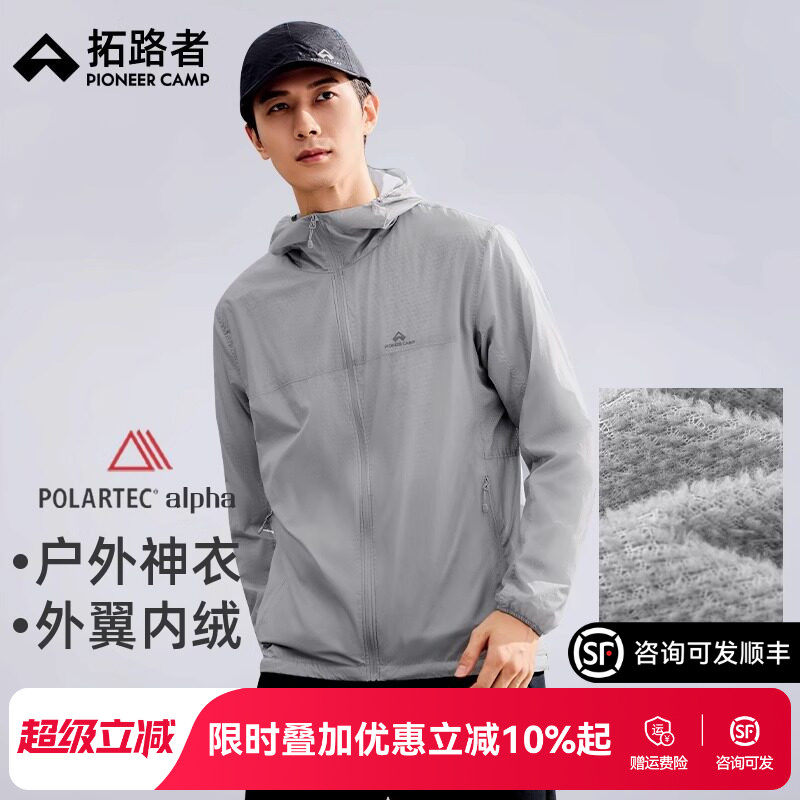 【蒲公英】拓路者Polartec