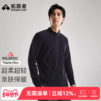 【Polartec Micro】拓路者城市户外保暖层抓绒衣立领半开襟夹克男