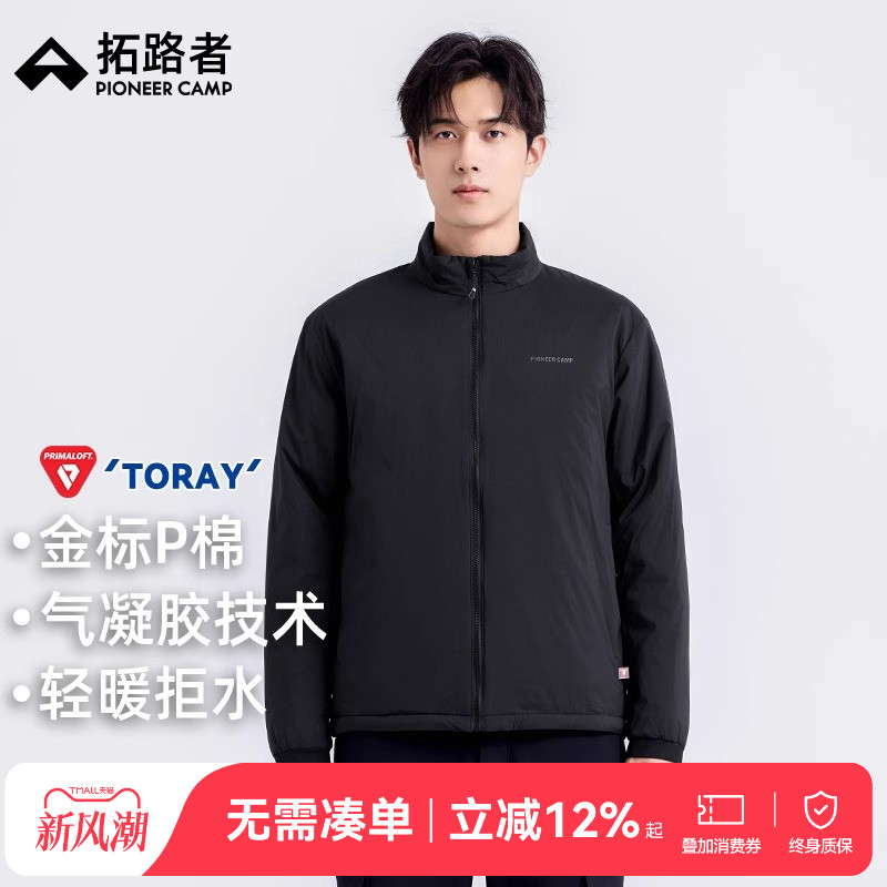 拓路者Primaloft金标P棉棉服男