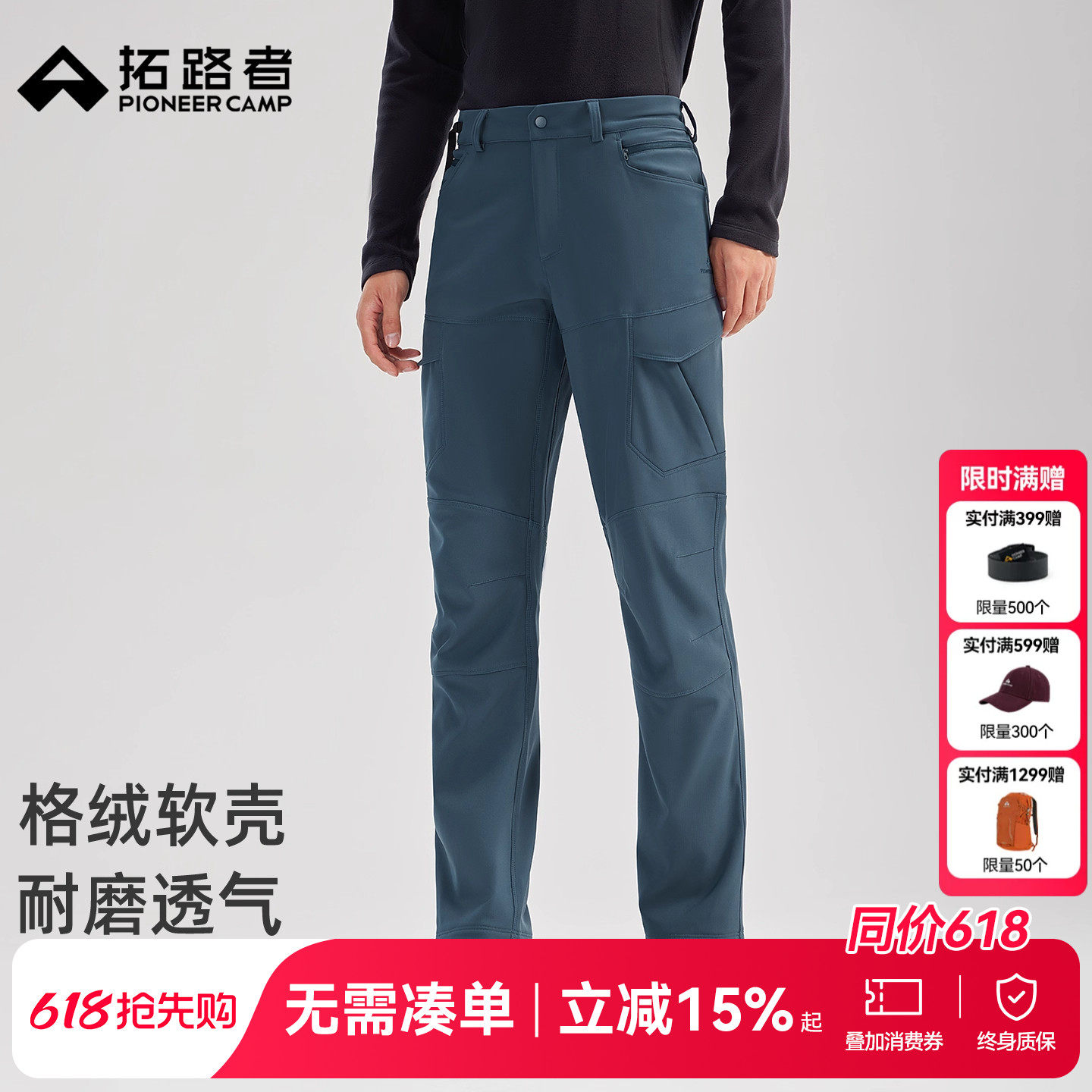 拓路者户外战术软壳裤男款秋冬新款加绒防泼水工装裤子直筒登山裤
