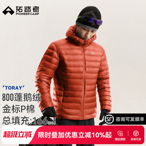 拓路者男连帽鹅绒排骨羽绒服