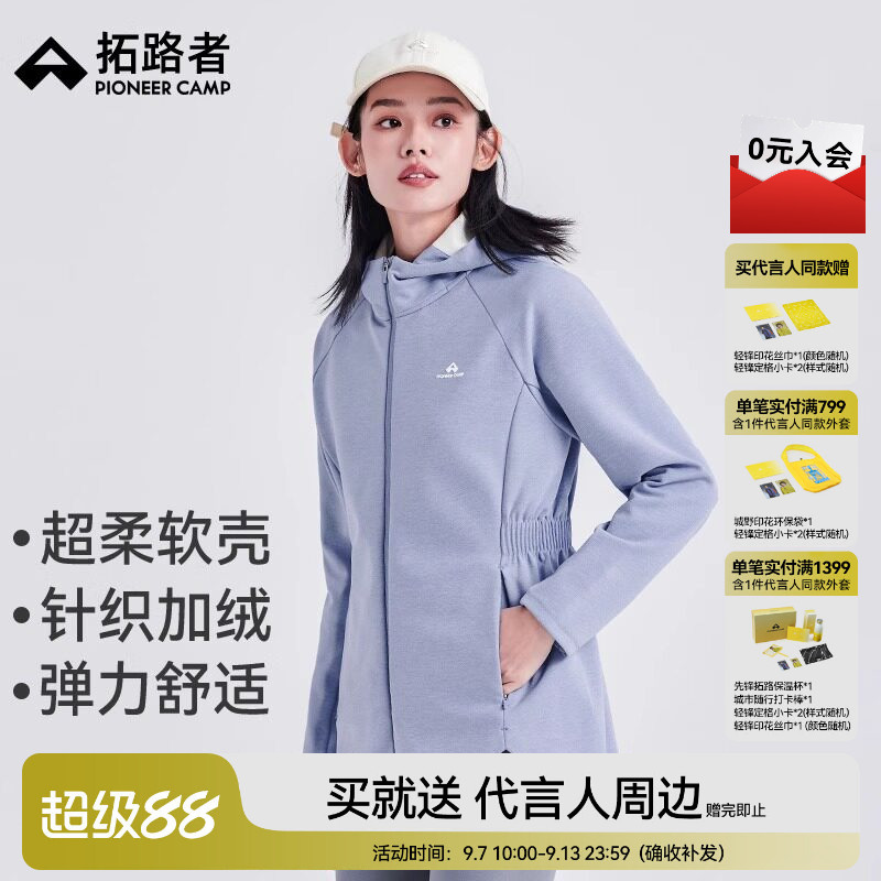 【海豚高弹软壳衣】拓路者收腰加绒防风外套女弹力针织夹克女上衣