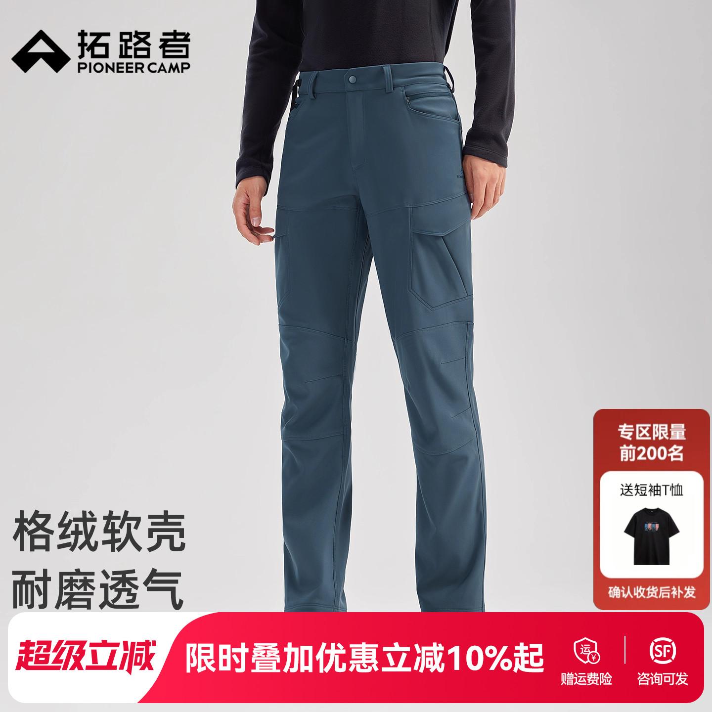 拓路者户外战术软壳裤男款秋冬