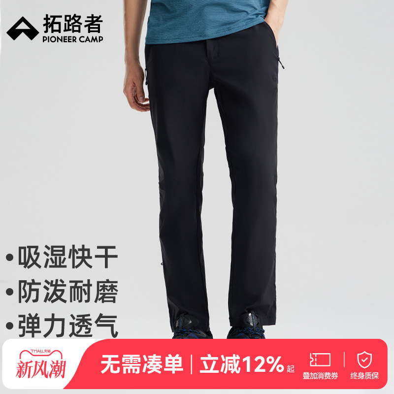 【壁虎】拓路者攀岩裤户外直筒裤男2025年春夏轻量耐磨弹力速干裤