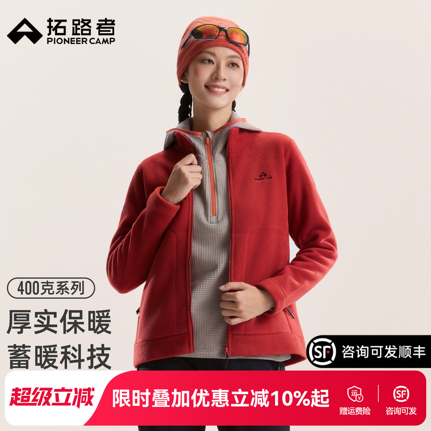 拓路者女款400g登山保暖抓绒衣