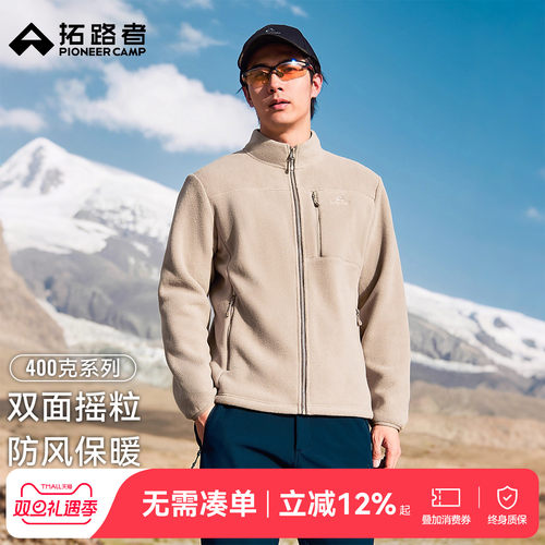 拓路者经典三袋抓绒衣男士冲锋衣