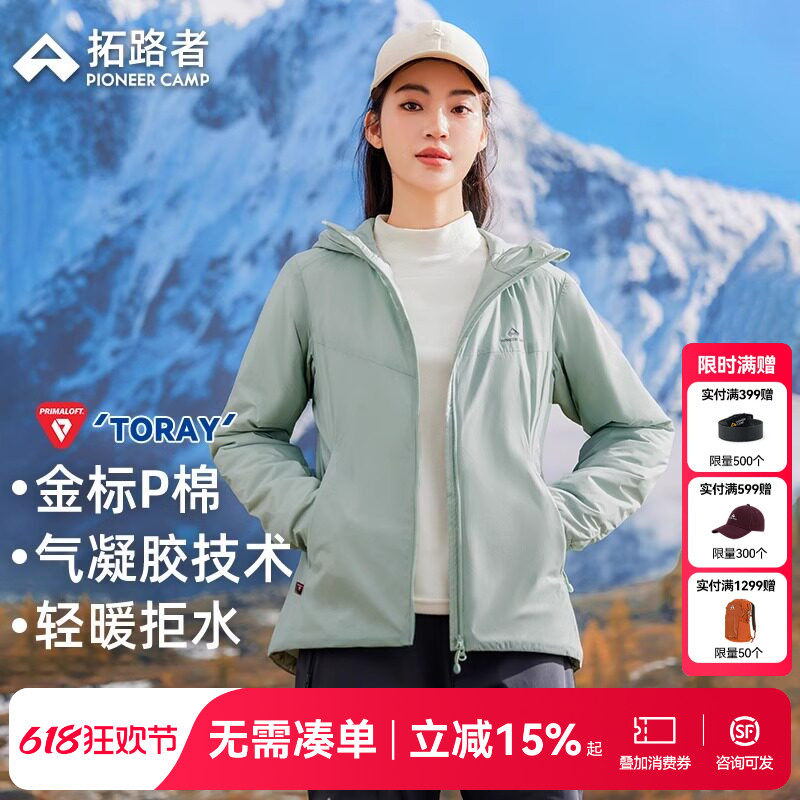 【雪貂p棉服】拓路者金标P棉女款